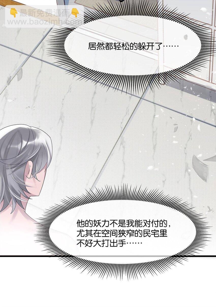 第3话 物是人非