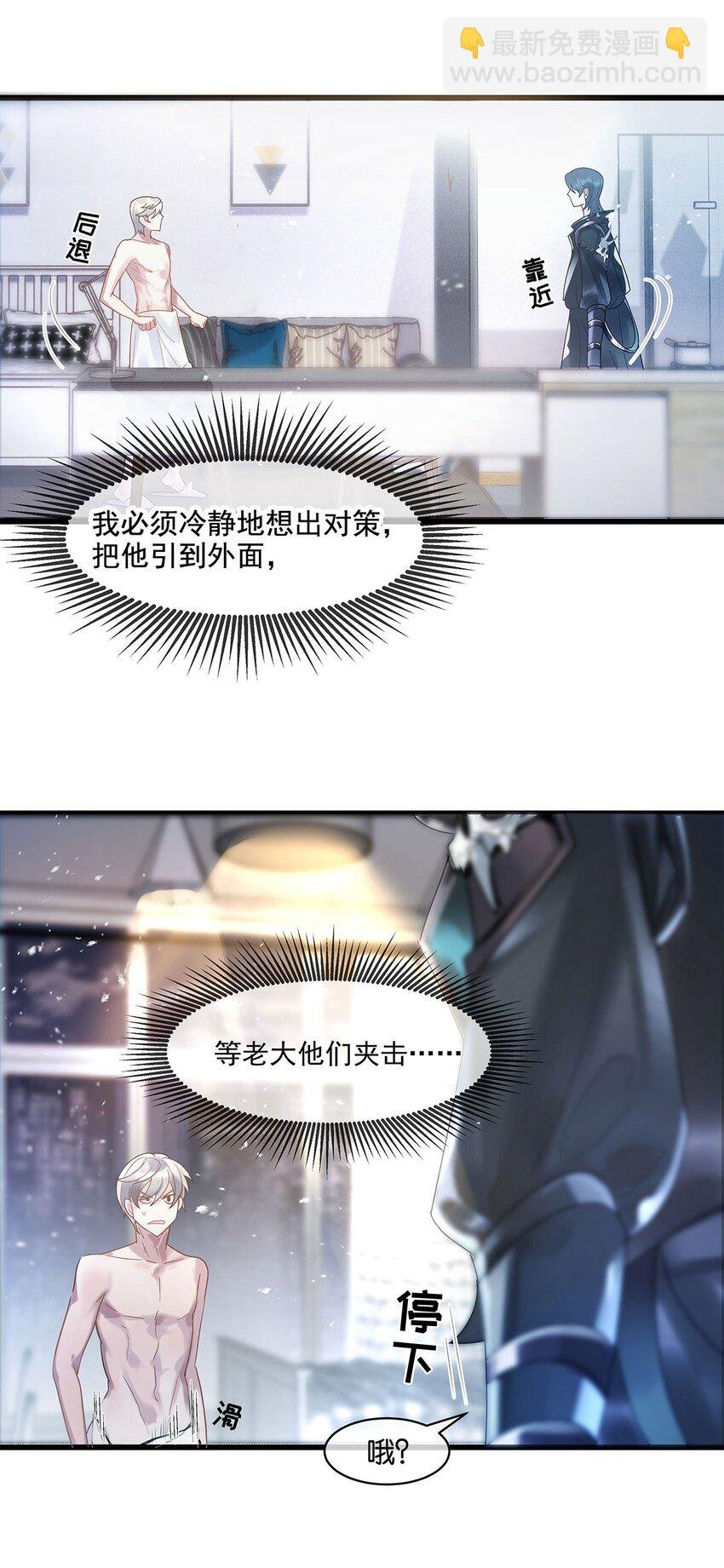 第3话 物是人非
