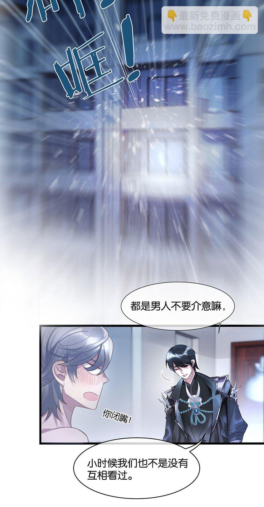 第3话 物是人非
