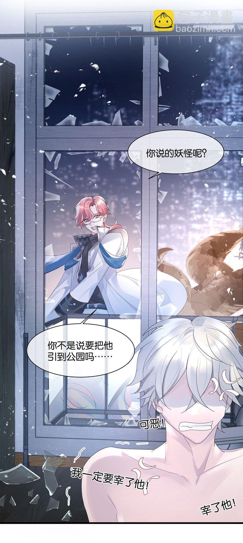 第3话 物是人非