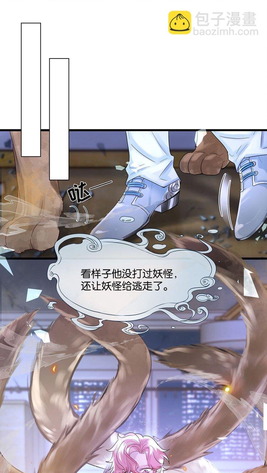 第3话 物是人非
