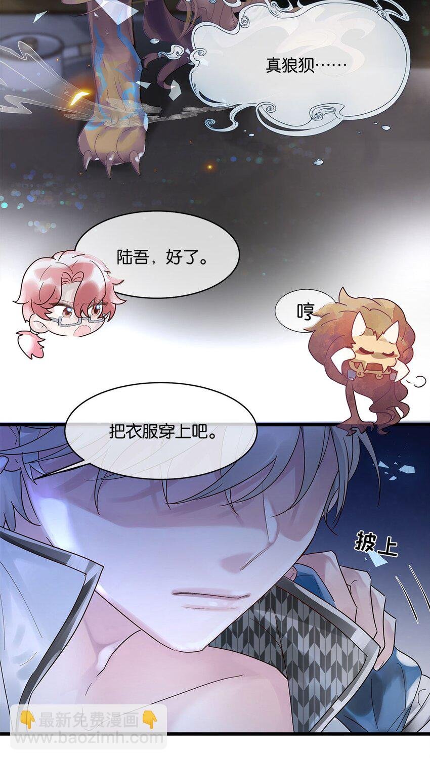 第3话 物是人非