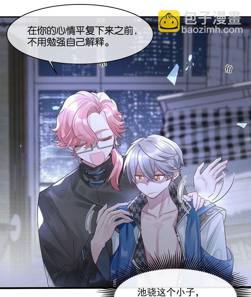第3话 物是人非
