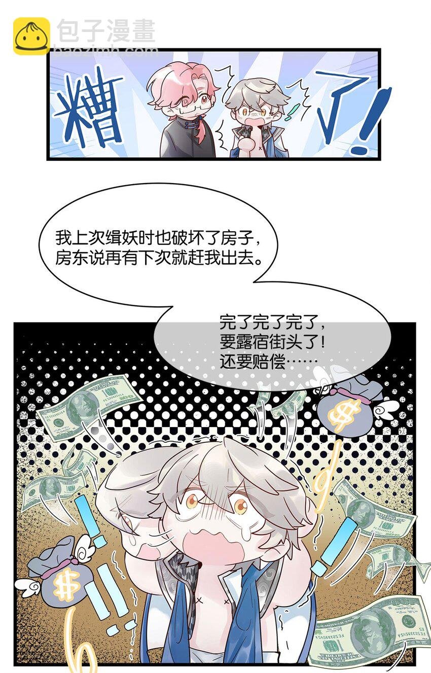 第3话 物是人非