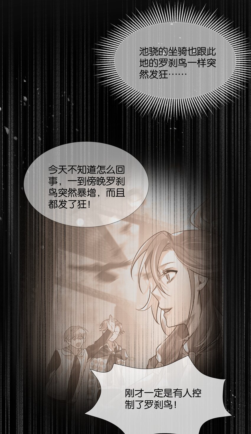 第39话 背后阴谋