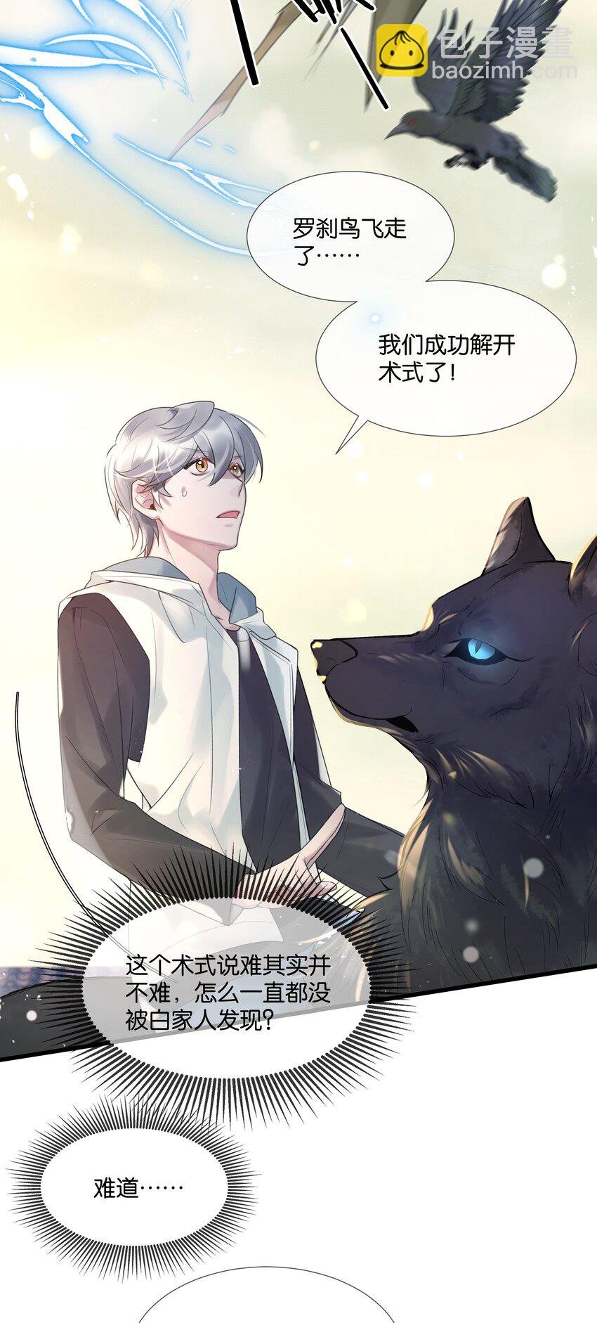 第39话 背后阴谋
