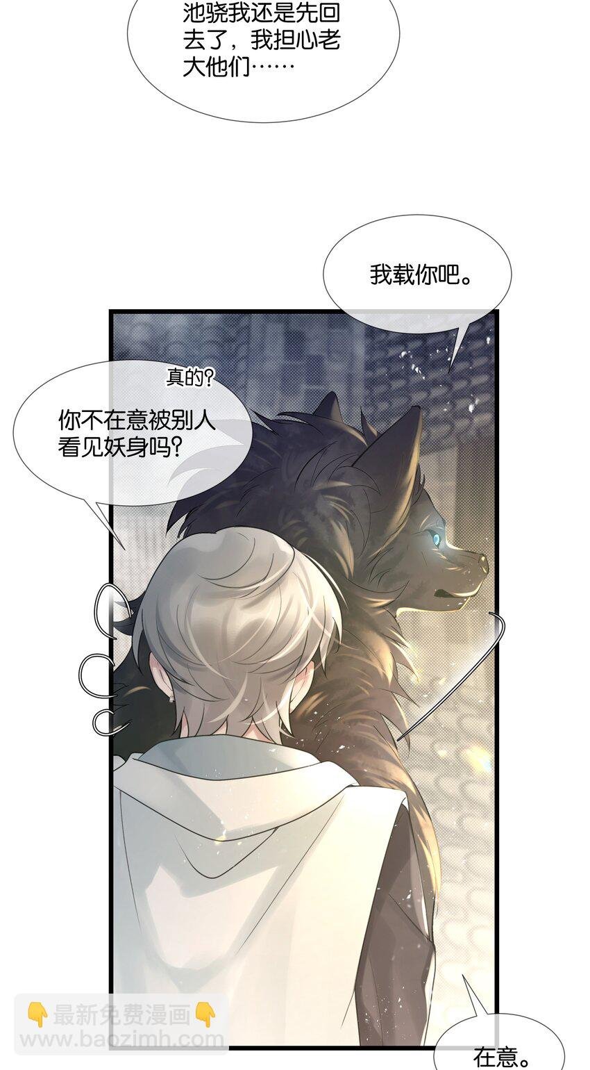 第39话 背后阴谋