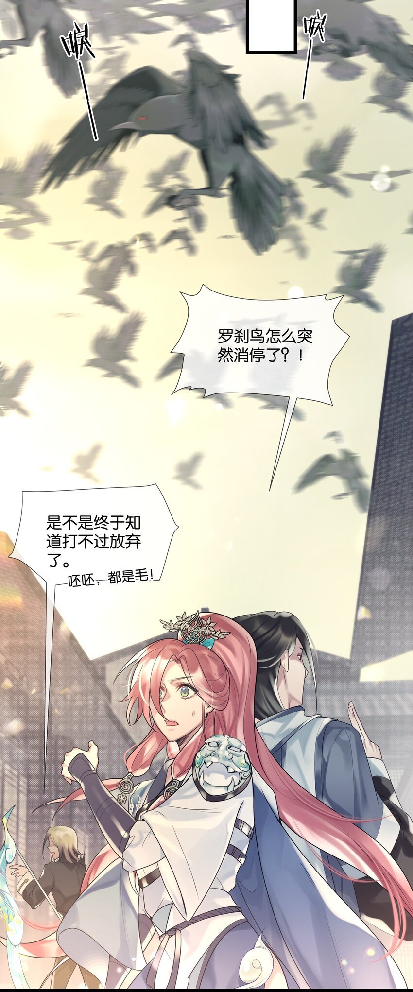 第39话 背后阴谋