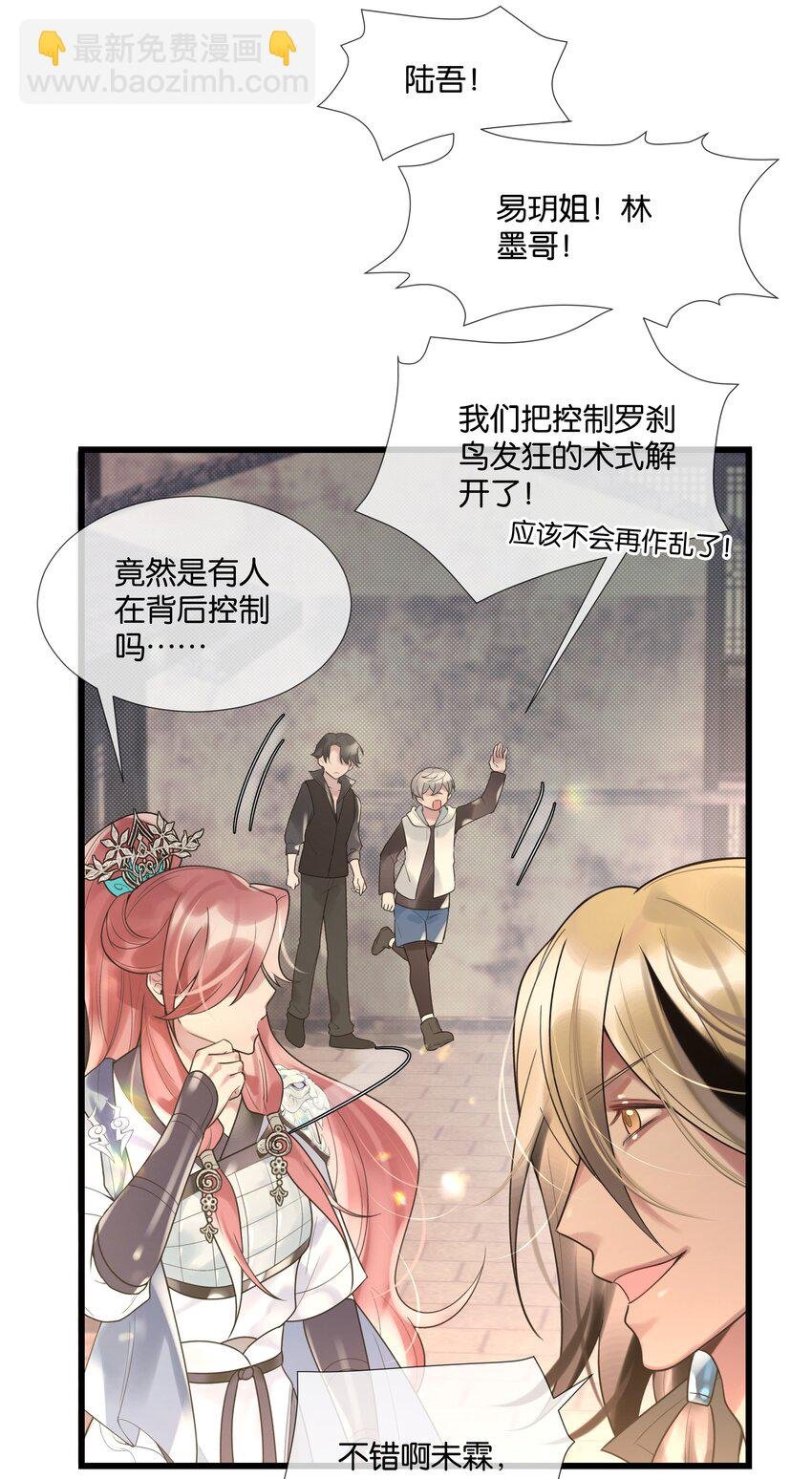 第39话 背后阴谋
