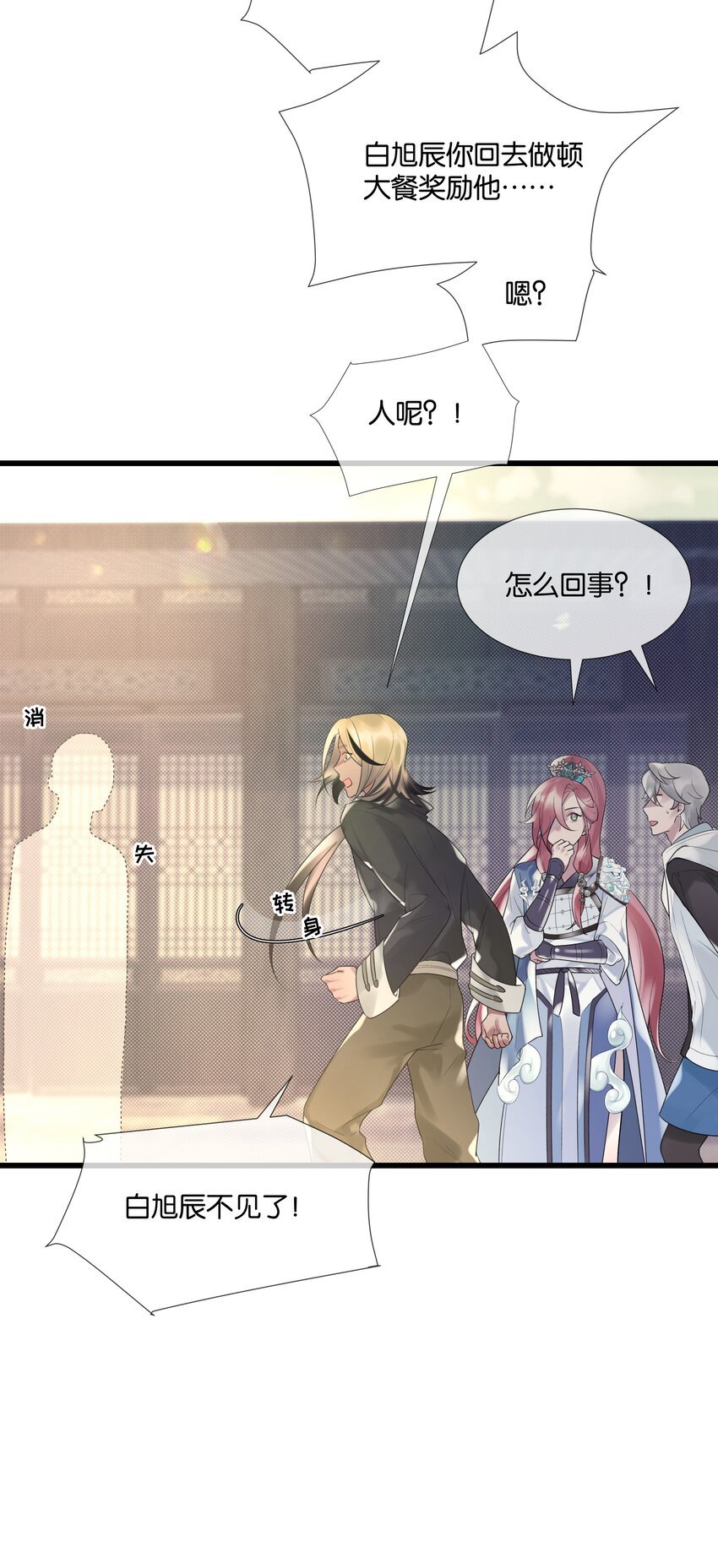 第39话 背后阴谋