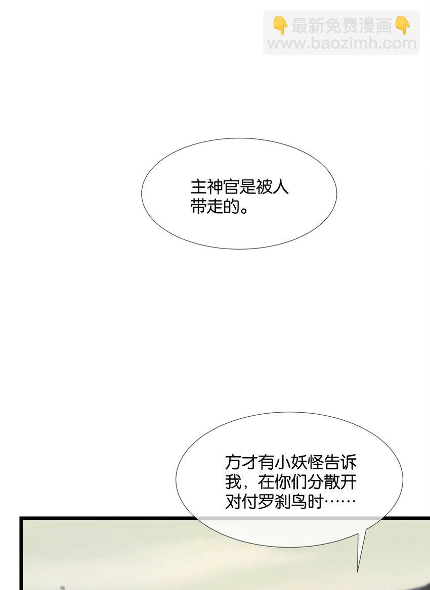 第39话 背后阴谋