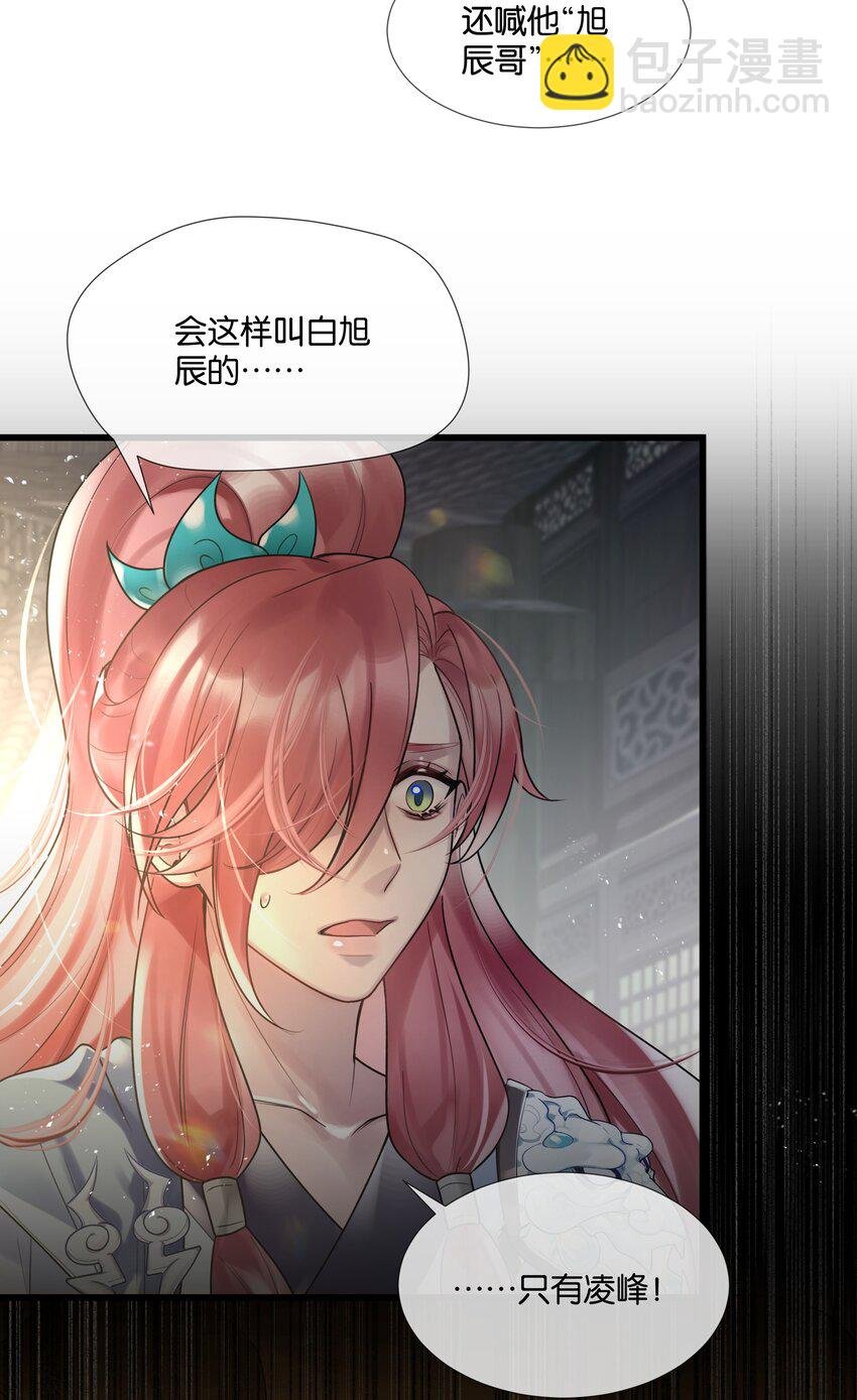 第39话 背后阴谋