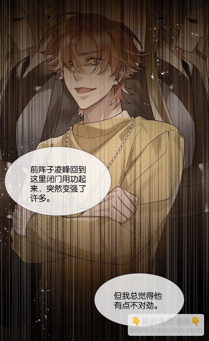 第39话 背后阴谋