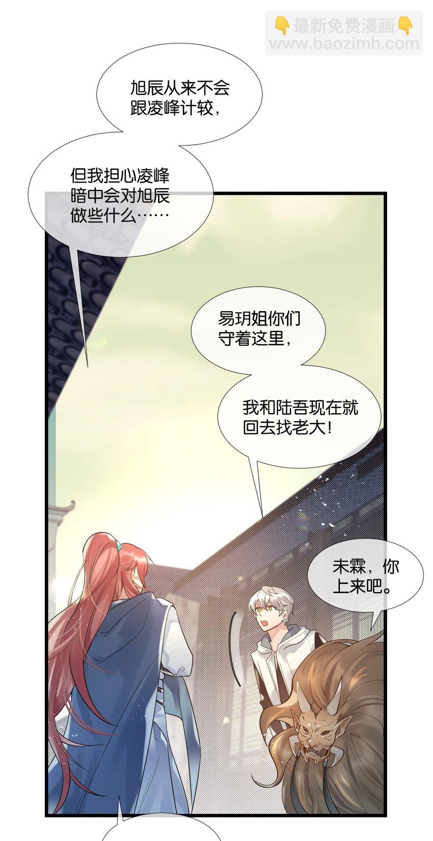 第39话 背后阴谋