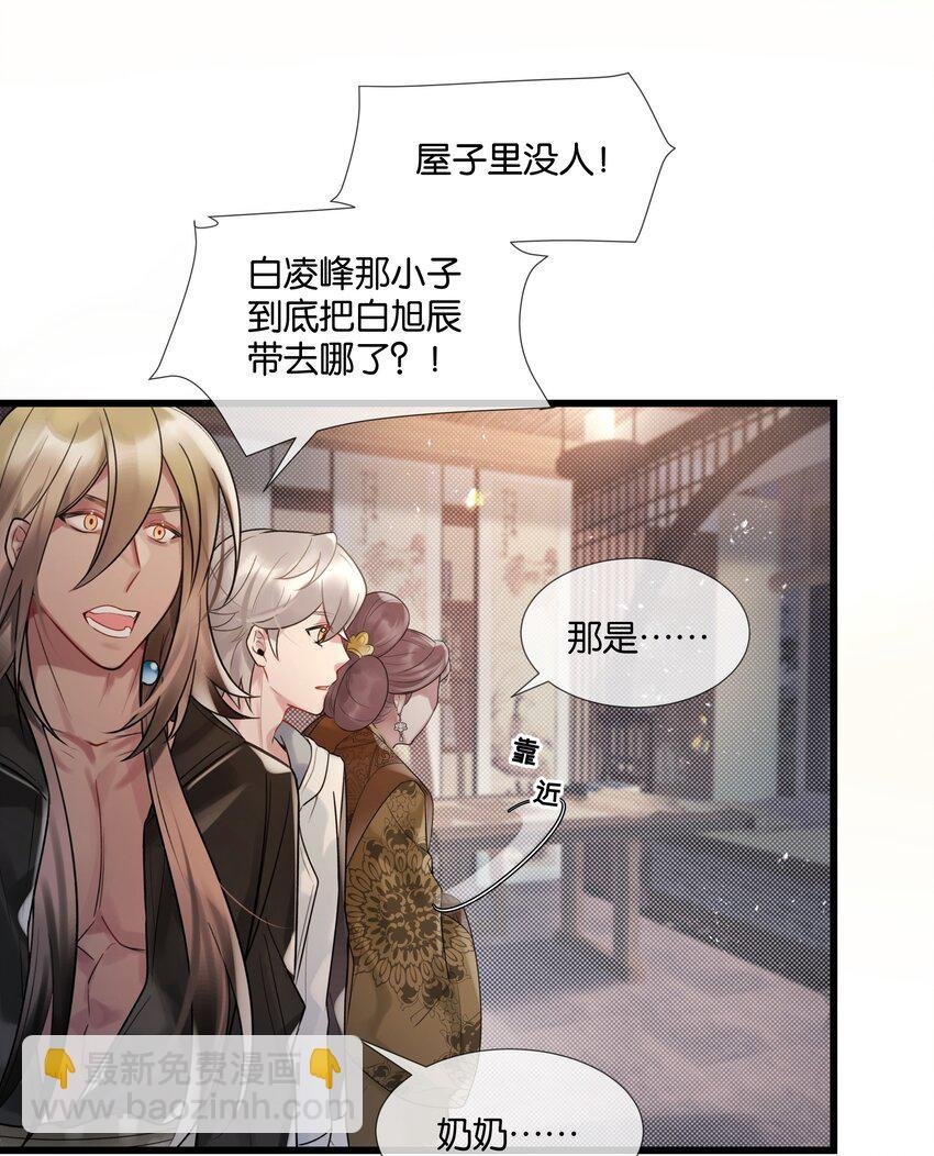 第39话 背后阴谋