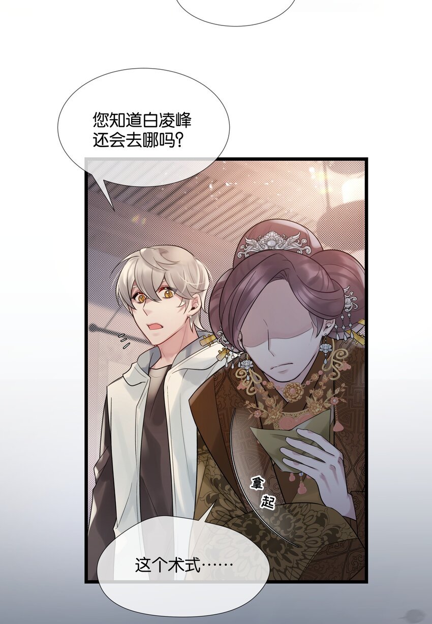 第39话 背后阴谋