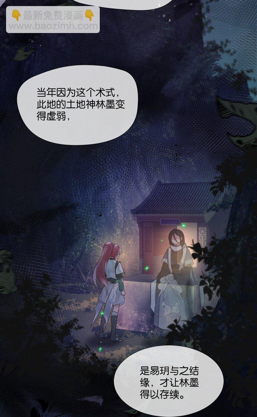 第39话 背后阴谋