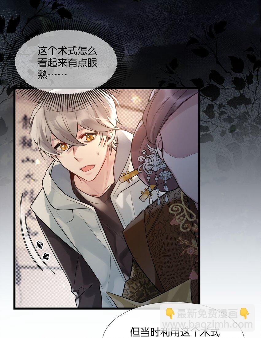 第39话 背后阴谋