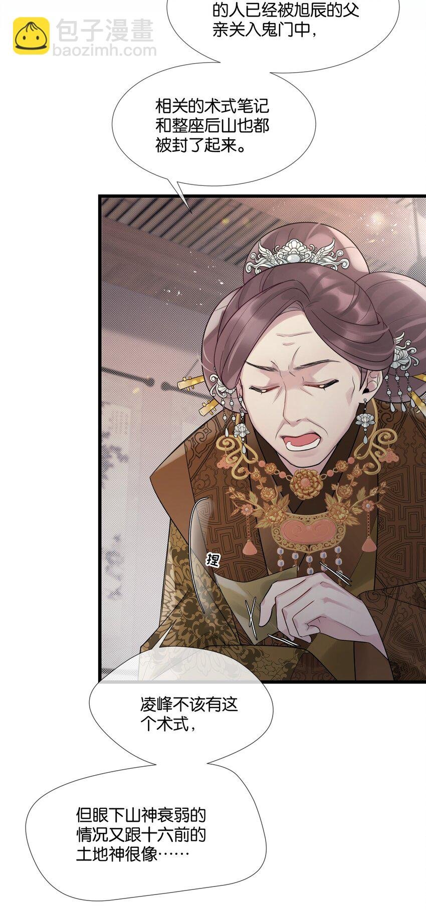 第39话 背后阴谋