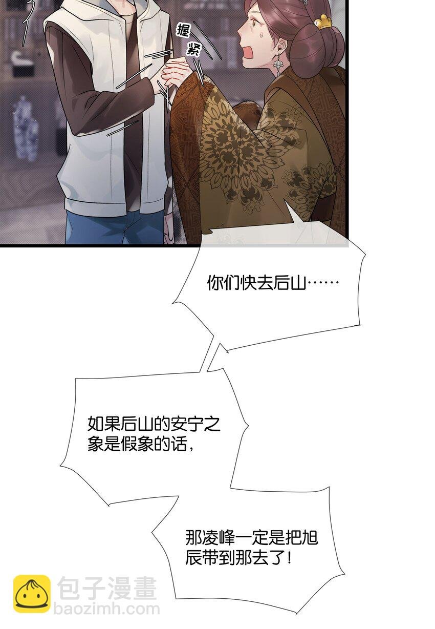 第39话 背后阴谋