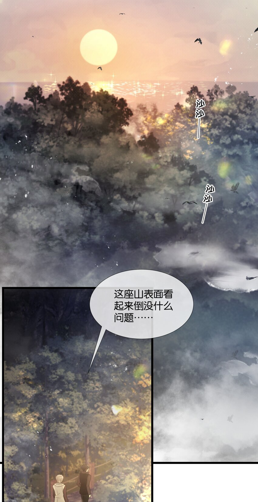 第39话 背后阴谋