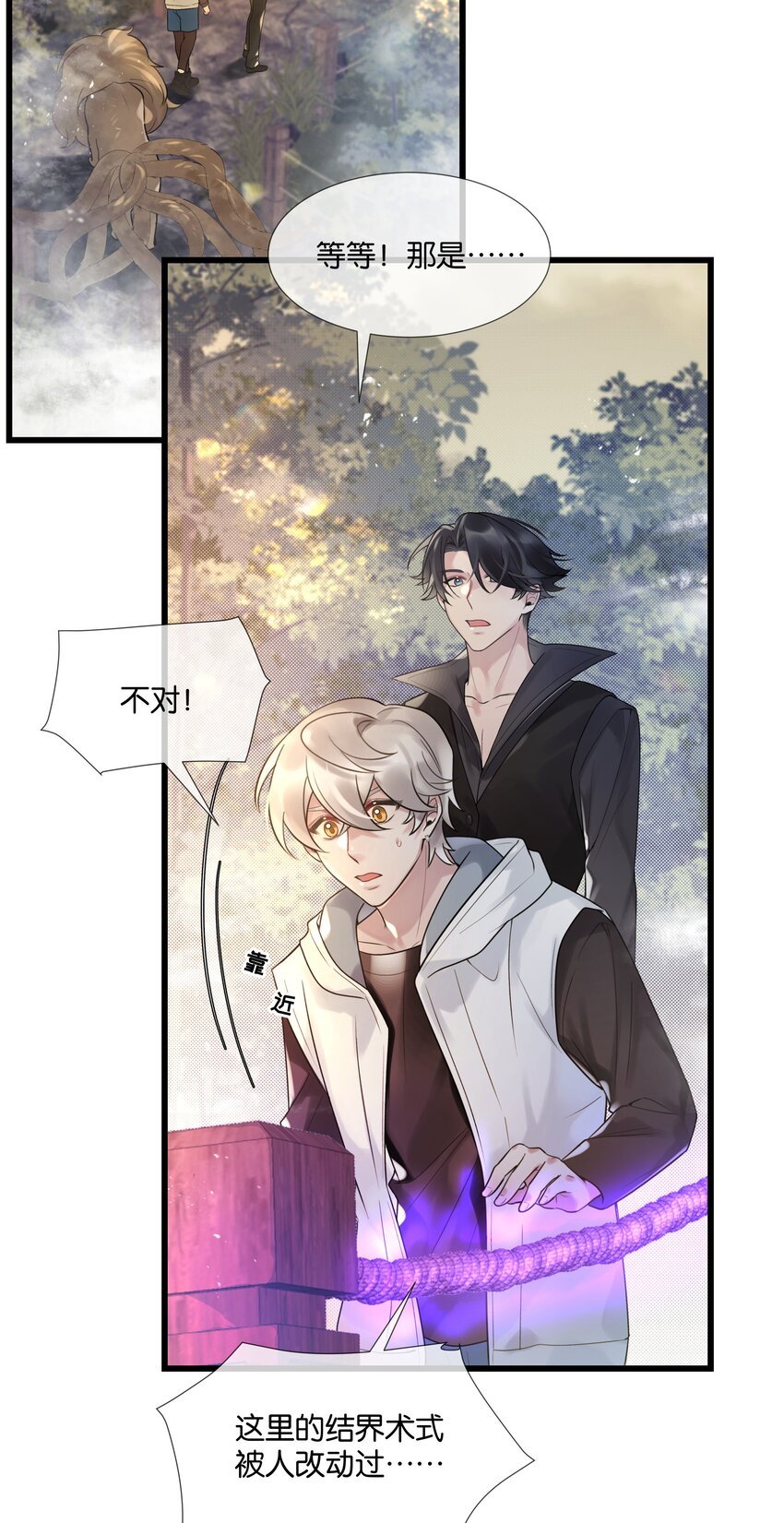 第39话 背后阴谋