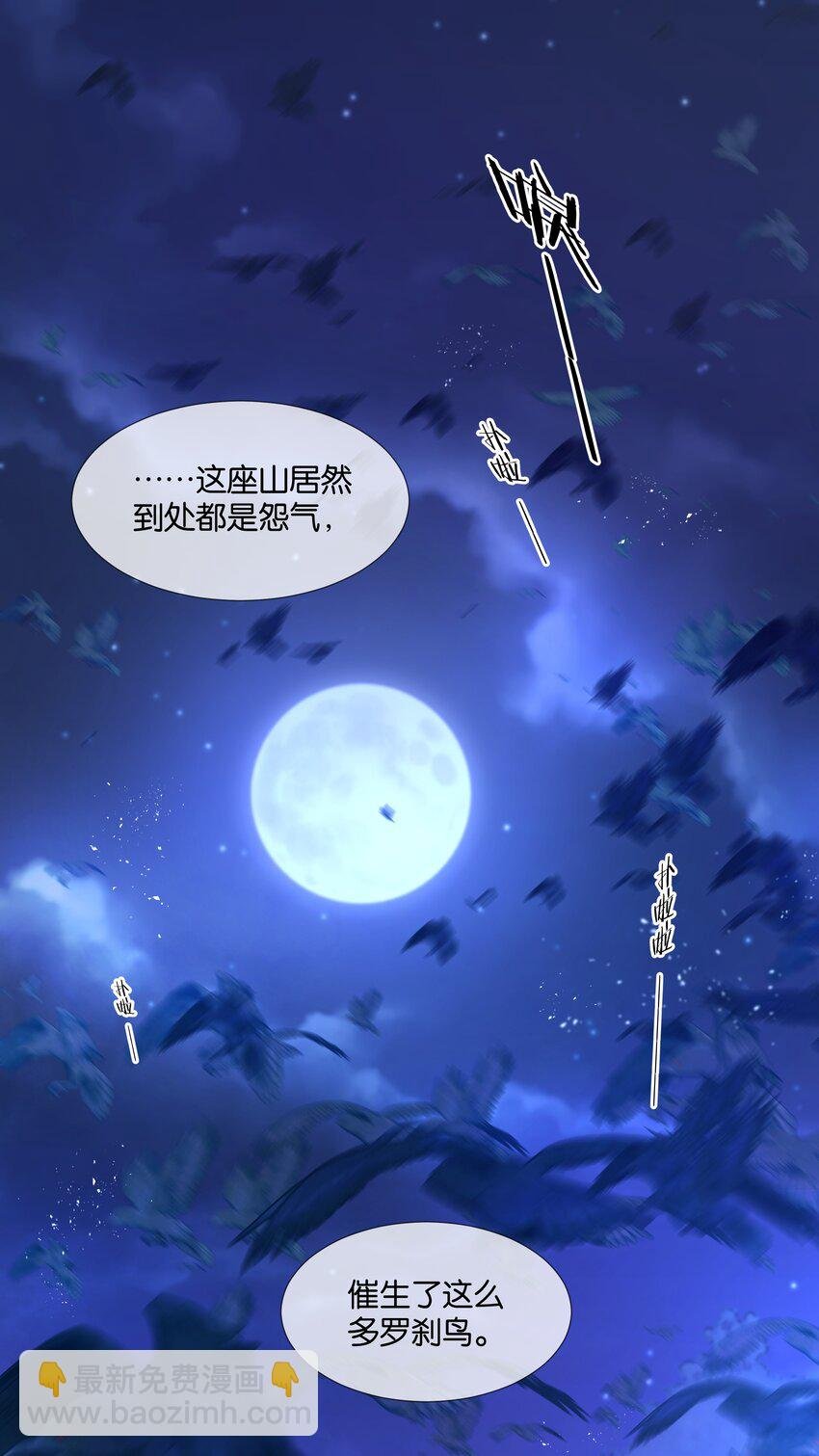 第40话 仇人与白家