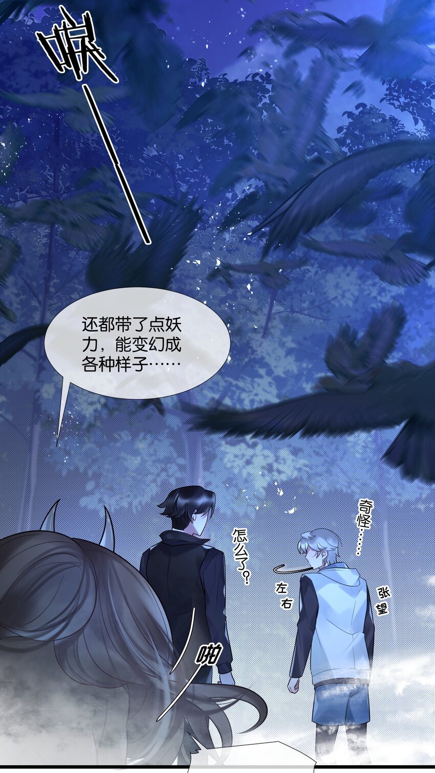 第40话 仇人与白家