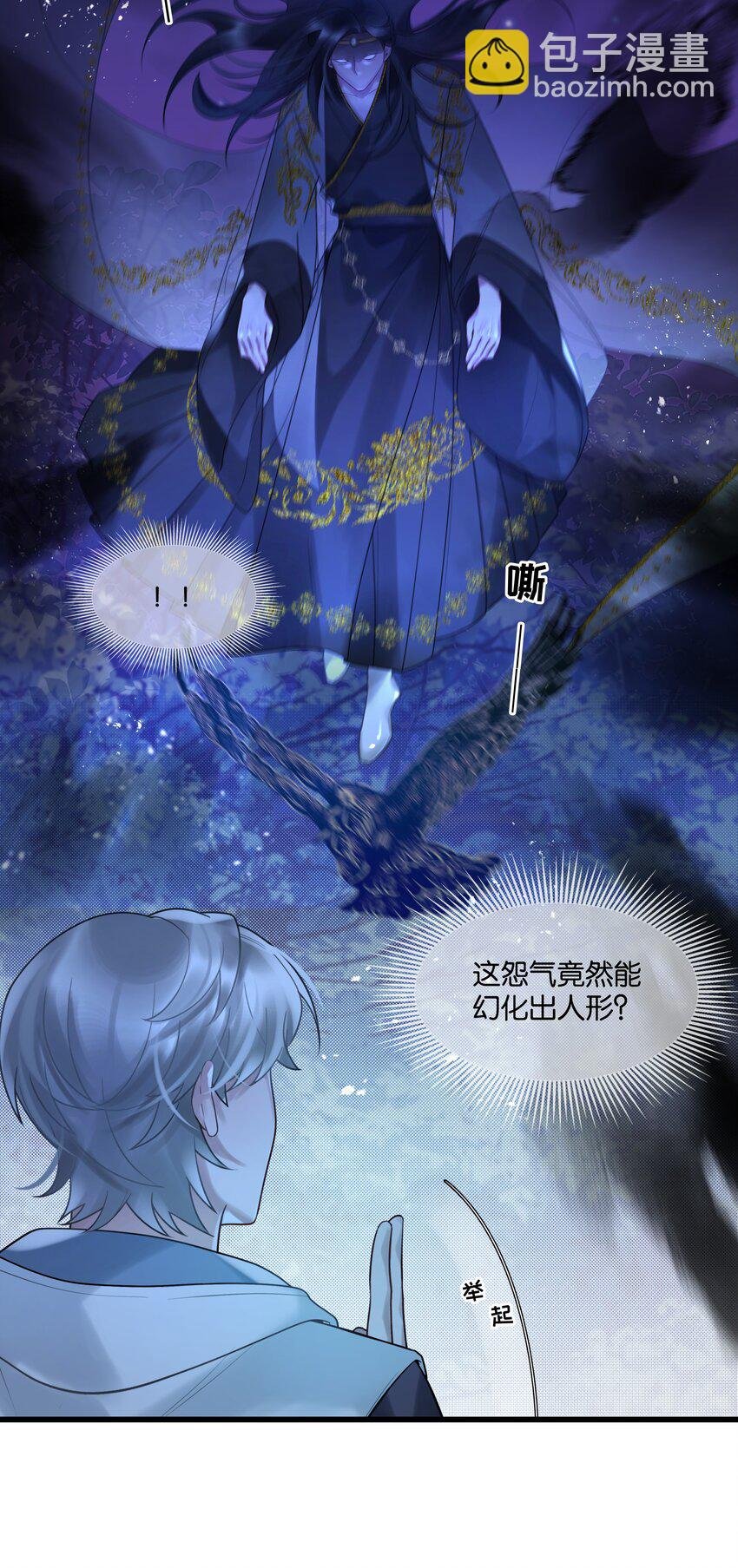 第40话 仇人与白家