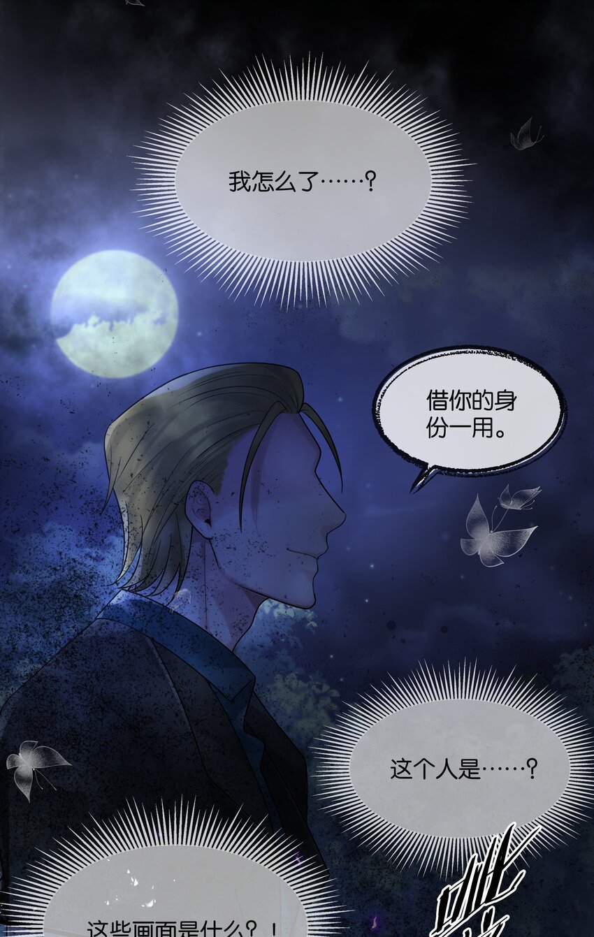 第40话 仇人与白家