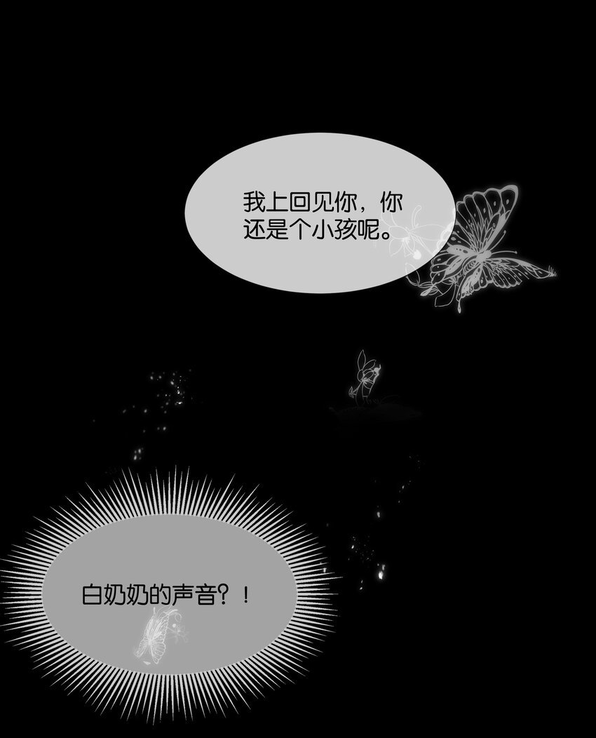 第40话 仇人与白家