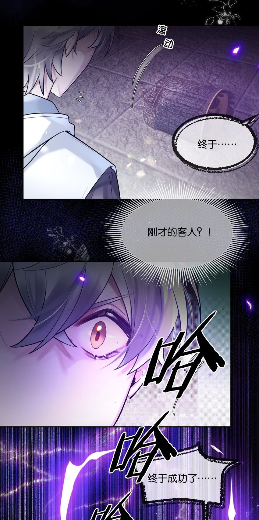 第40话 仇人与白家