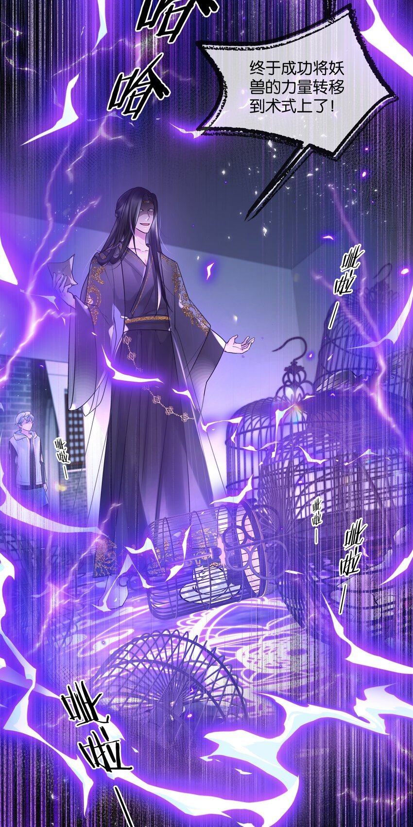 第40话 仇人与白家