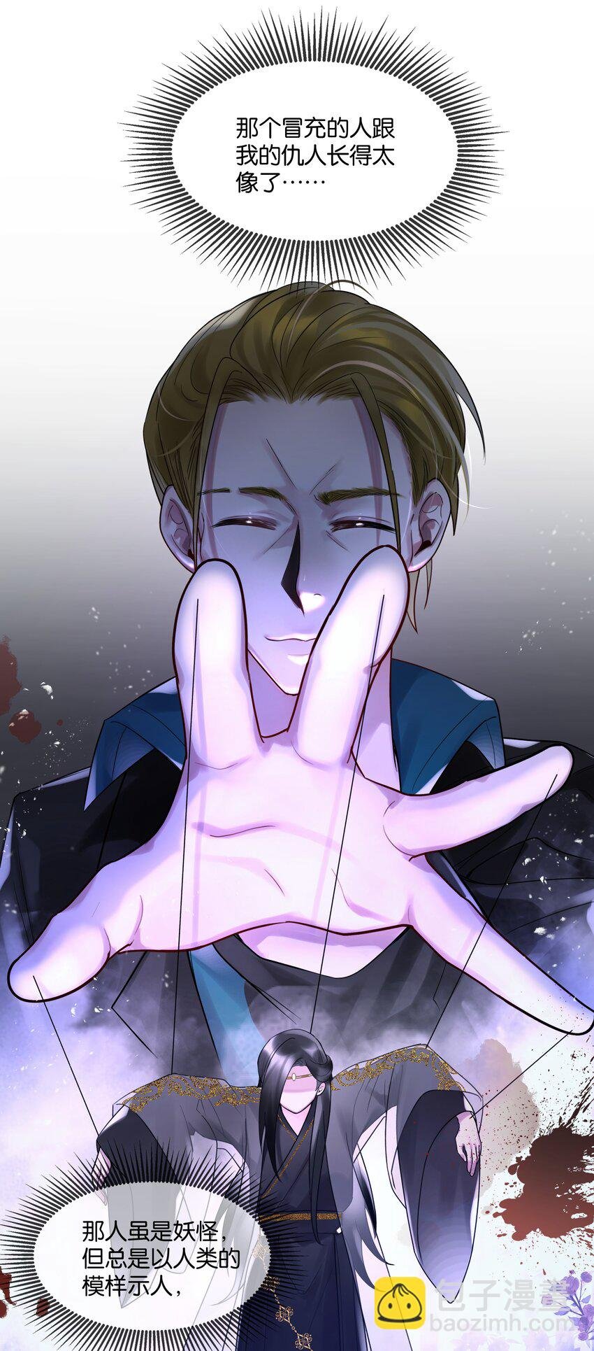 第40话 仇人与白家