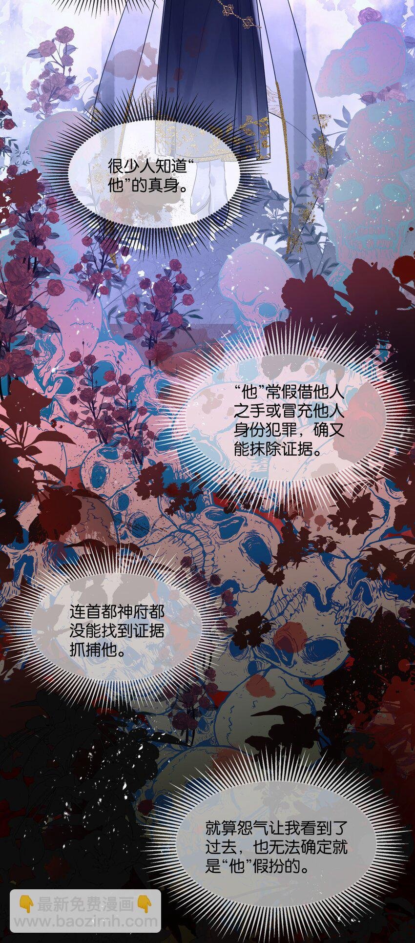 第40话 仇人与白家
