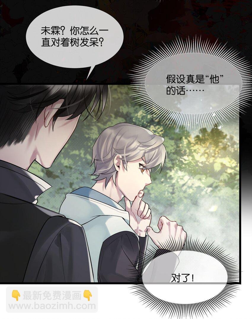 第40话 仇人与白家