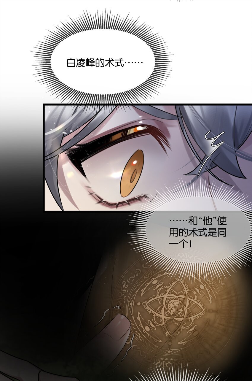 第40话 仇人与白家