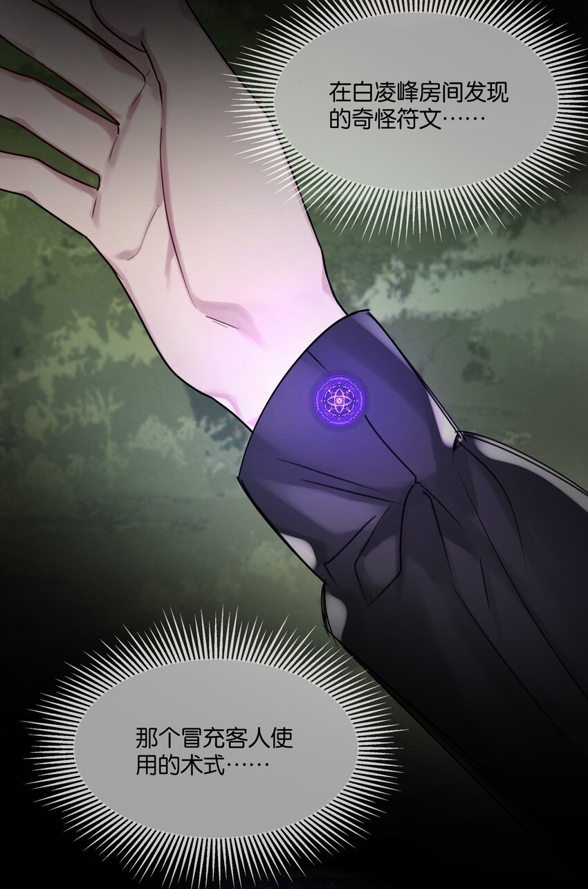第40话 仇人与白家