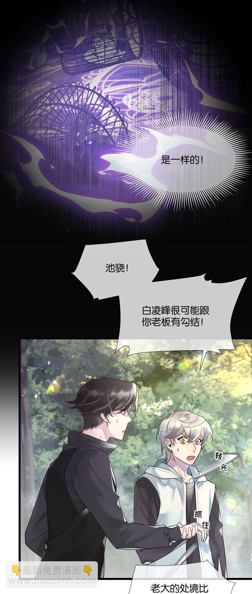 第40话 仇人与白家
