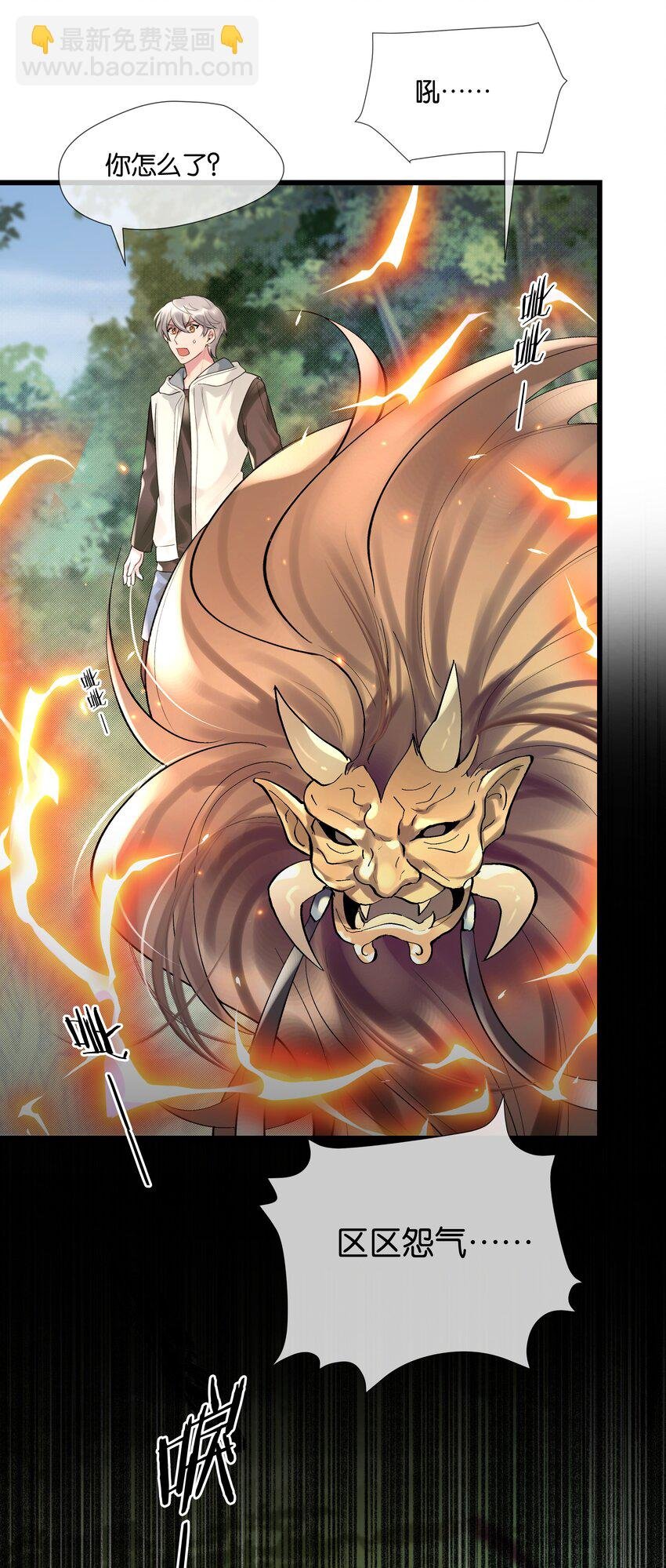 第40话 仇人与白家