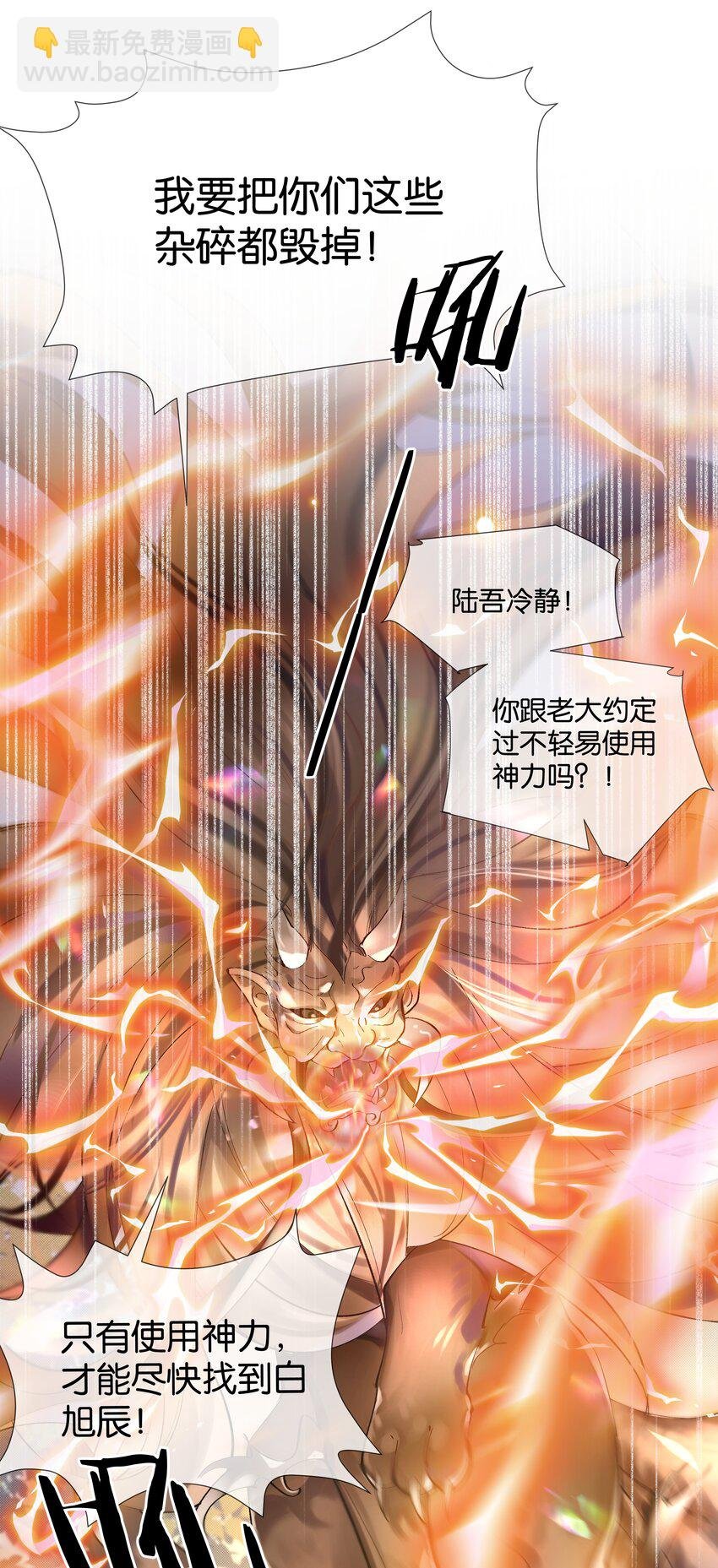第40话 仇人与白家