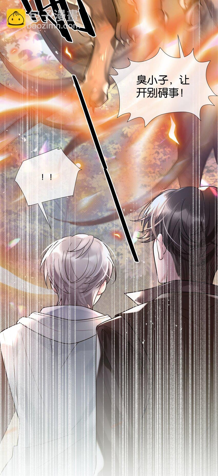 第40话 仇人与白家