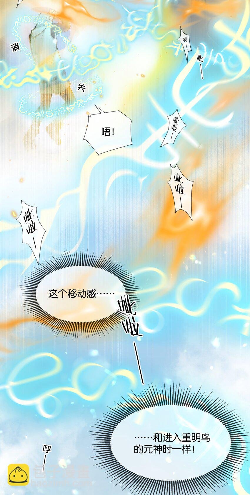 第41话 牵绊