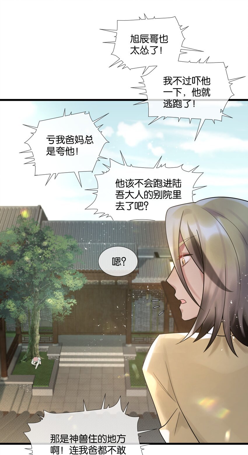第41话 牵绊