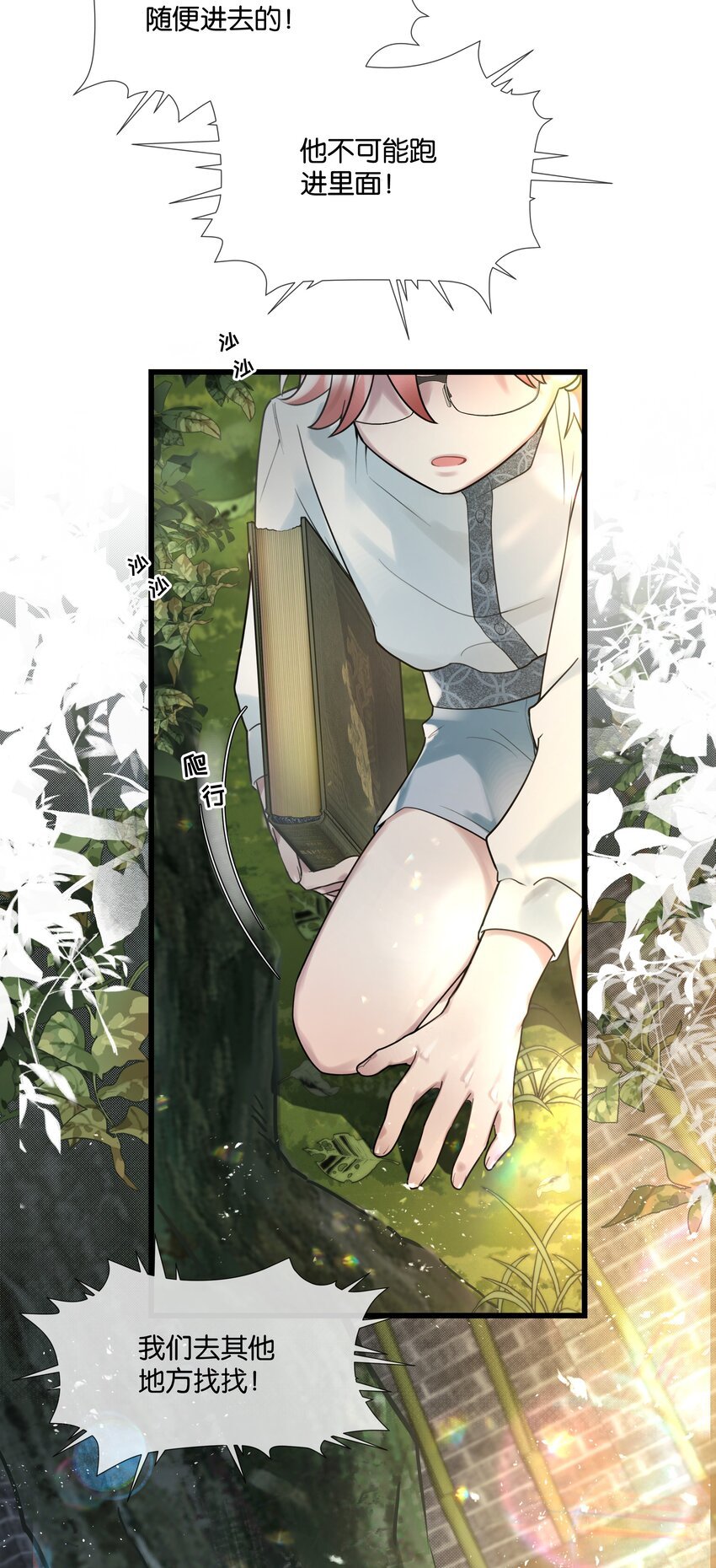 第41话 牵绊