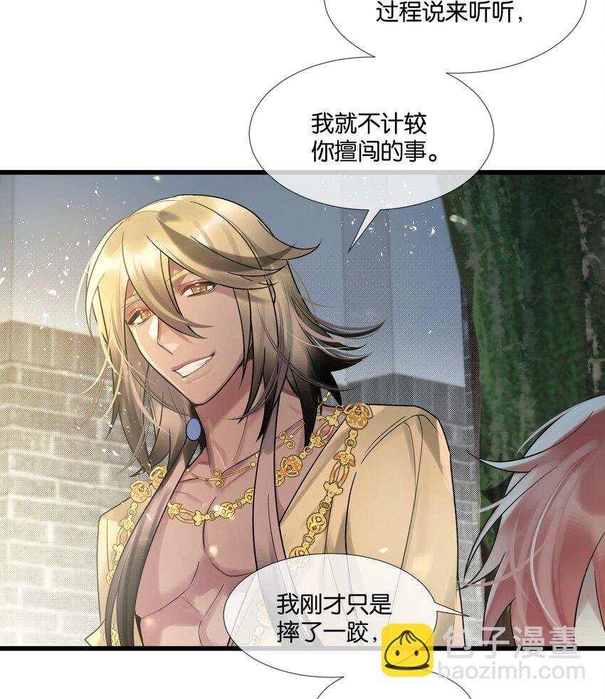 第41话 牵绊