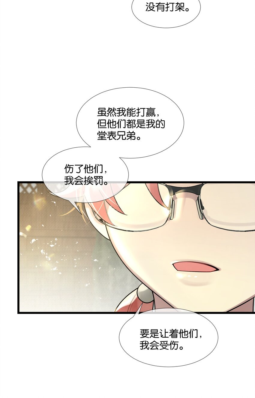 第41话 牵绊