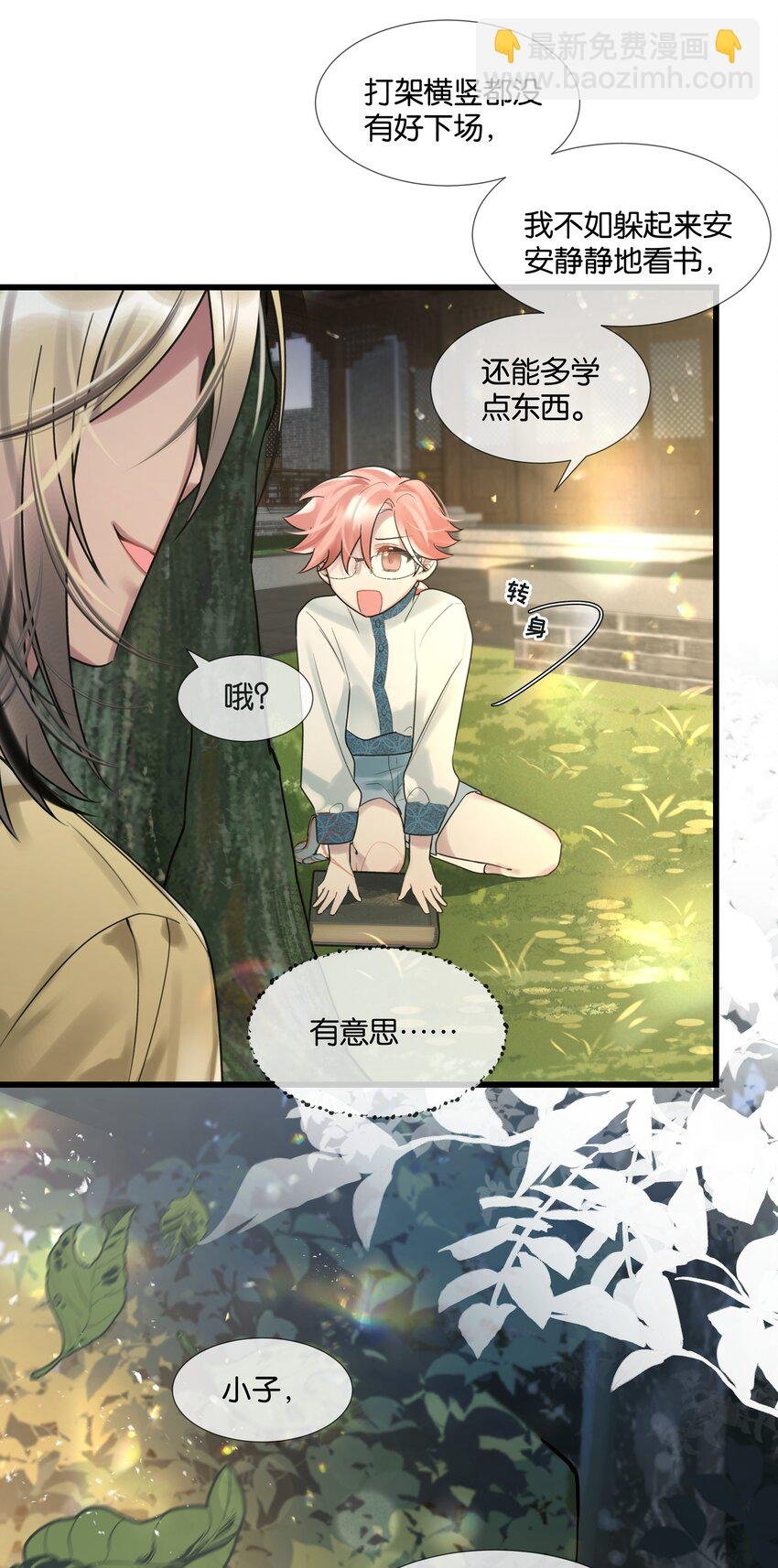 第41话 牵绊
