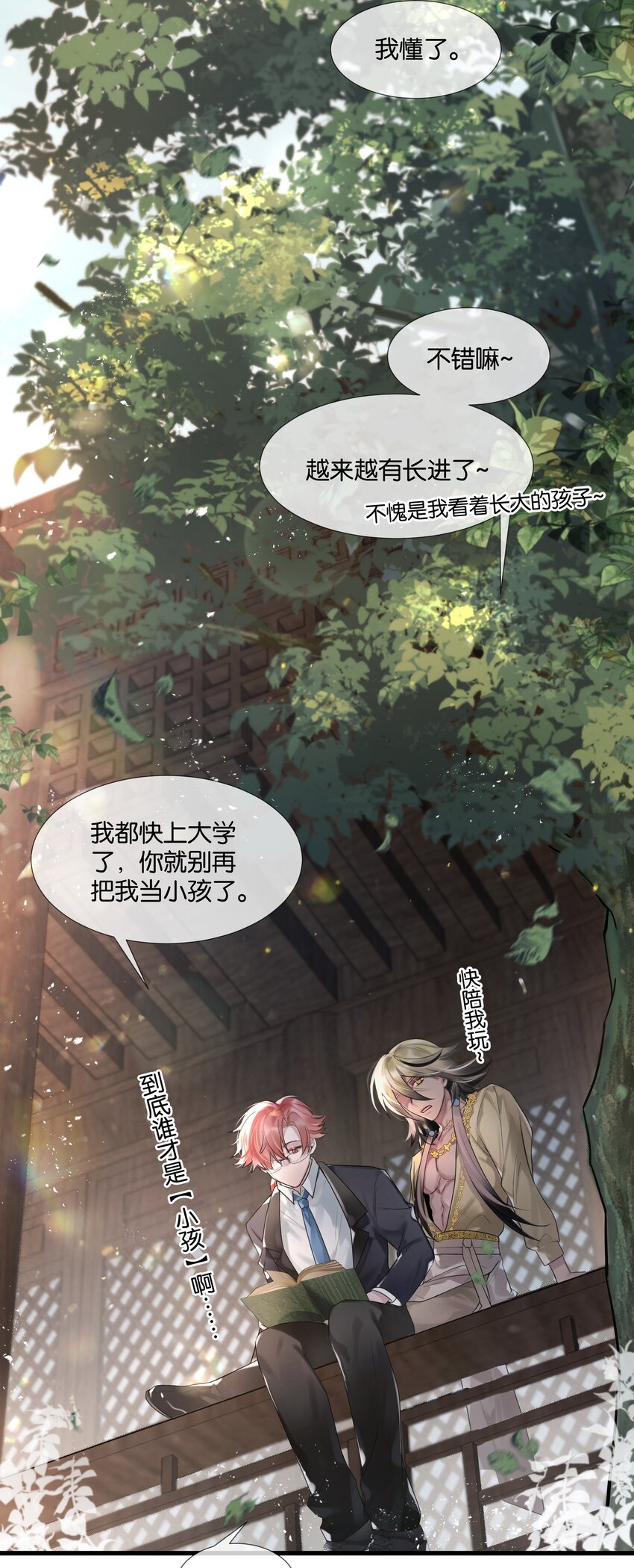 第41话 牵绊