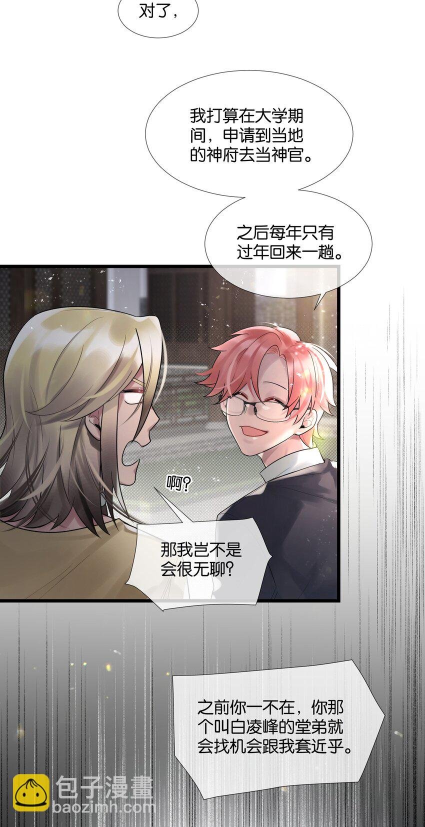 第41话 牵绊